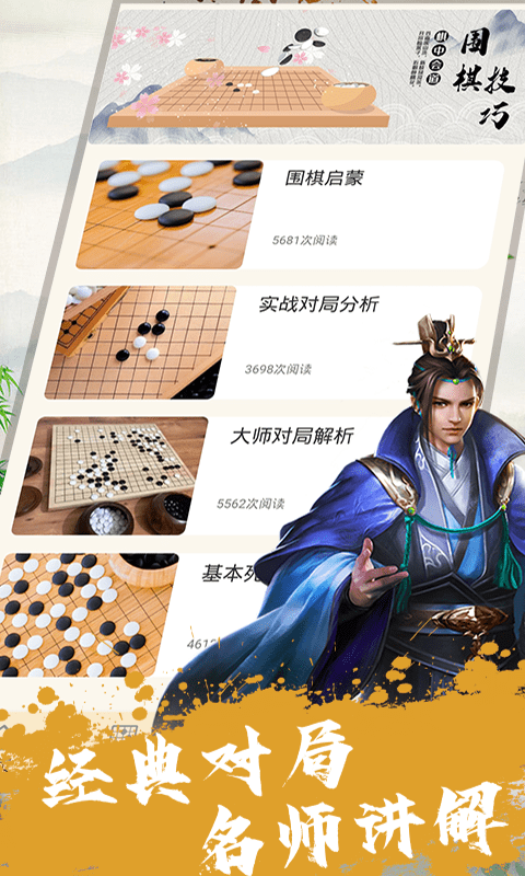 弈城围棋安卓最新版，体验与特色概览