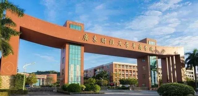 广东财经大学最新动态概览