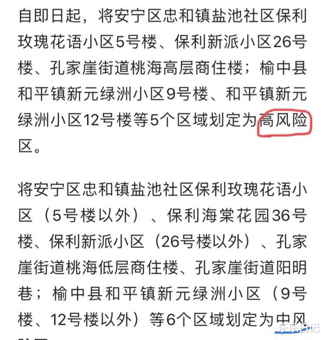 兰州传染病最新动态，全面防控，守护人民健康